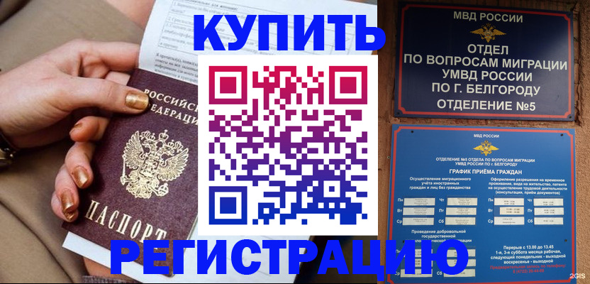 прописка для военкомата в Донецке