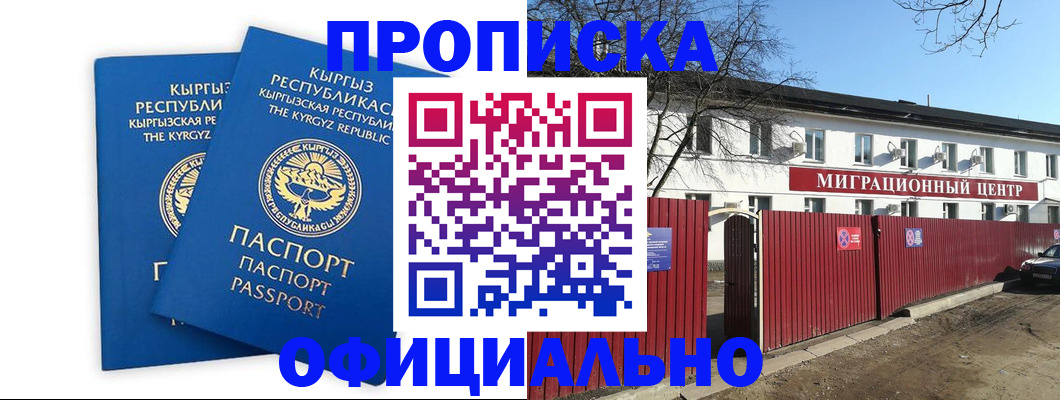 миграционный учет в Донецке