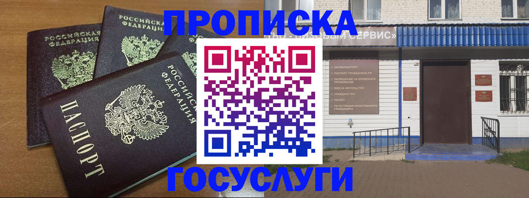 регистрация в Донецке